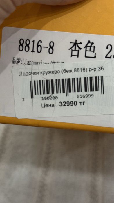 Туфли лодочки на кабулке