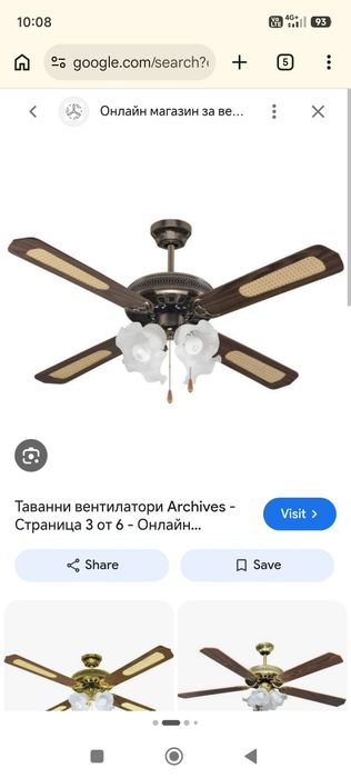 Осветителни тела, вентилатор за таван