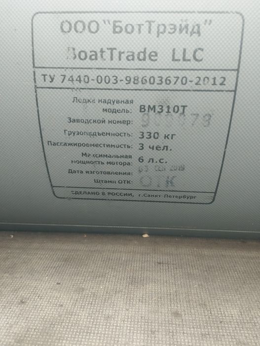 Продам лодку пвх