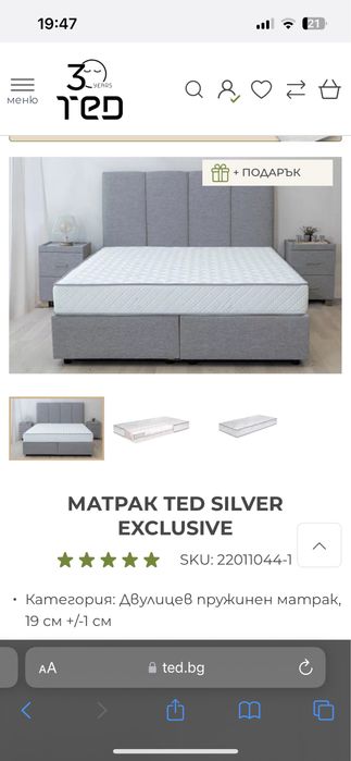 Чисто нов двулицев матрак Тед 180х200