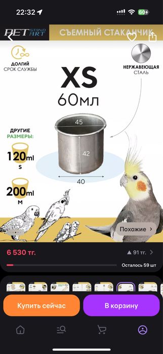 Кормушка для попугаев