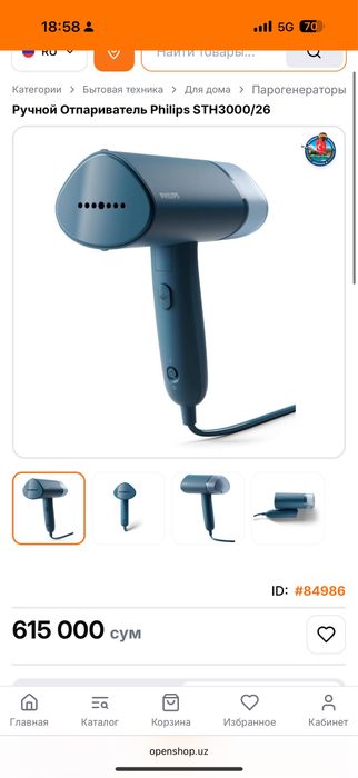 Philipps Parli dazmol sotiladi