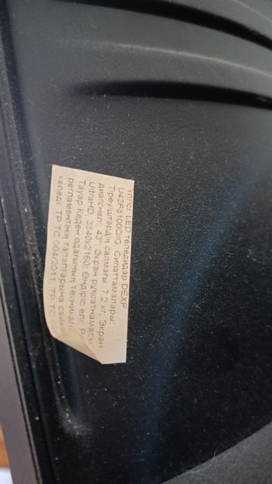 Продам телевизор