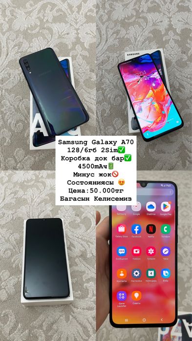 Samsung GALAXY A70