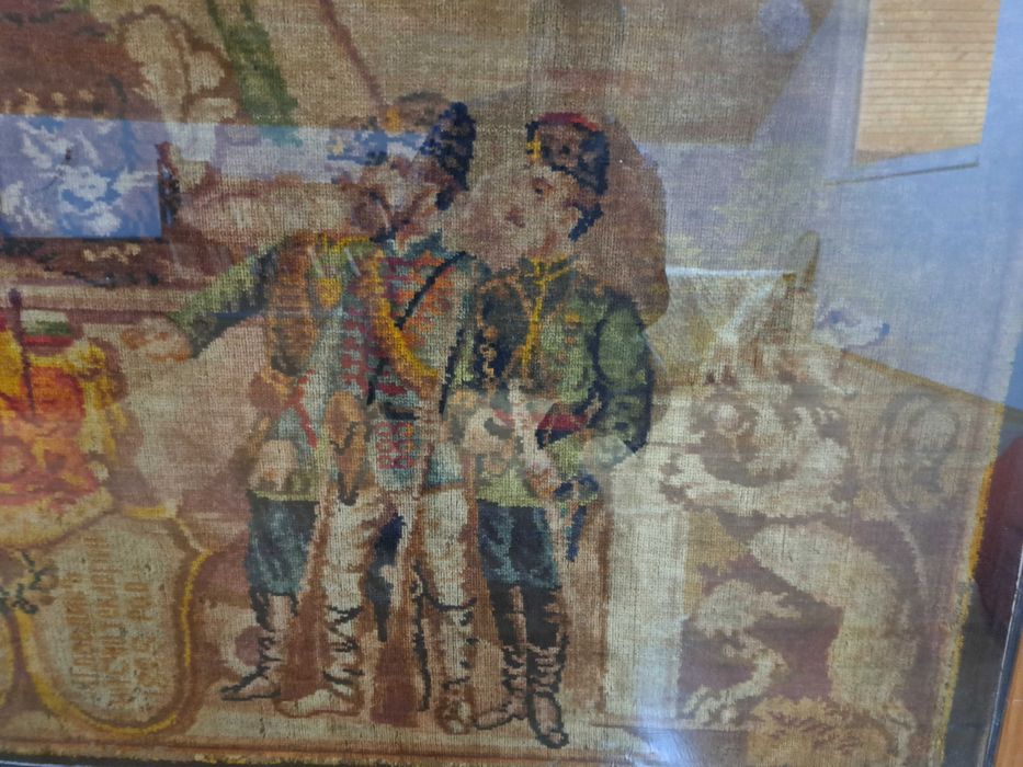 Килим, посветен на Съединението