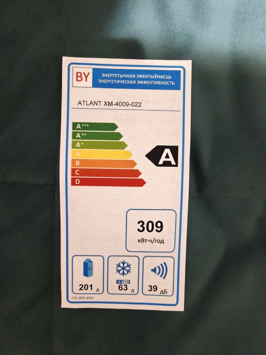 Продается холодильник Atlant