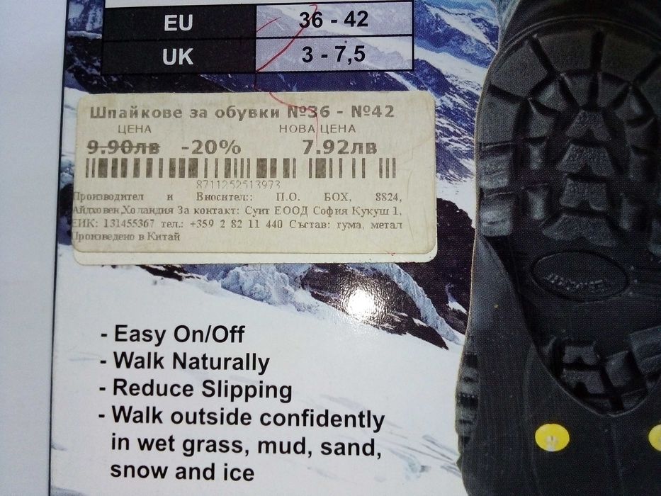 Шпайкове за обувки №36/№42