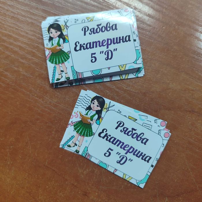 Наклейки на канцелярию