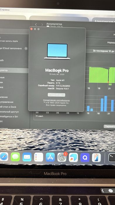 Macbook Pro 2020, m1 чип срочно