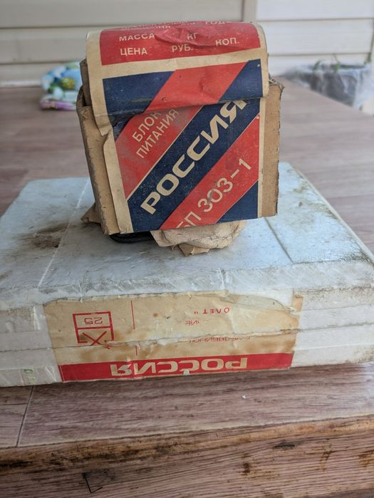 Приемник ретро Россия