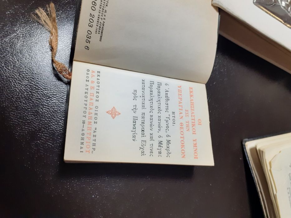 Стари  библии българска и  2бр.гръцки