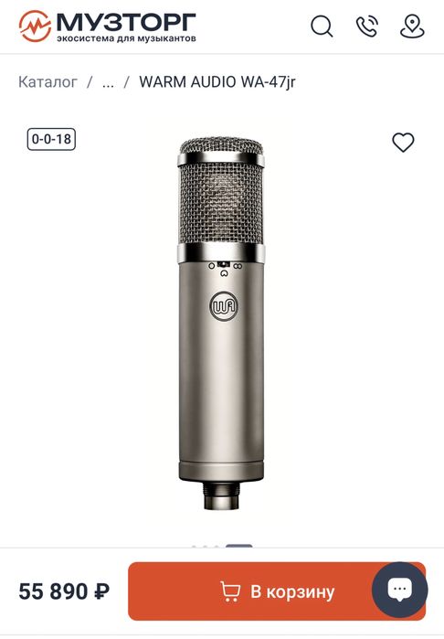 Продам студийный микрофон WarmAudio WA-47jr