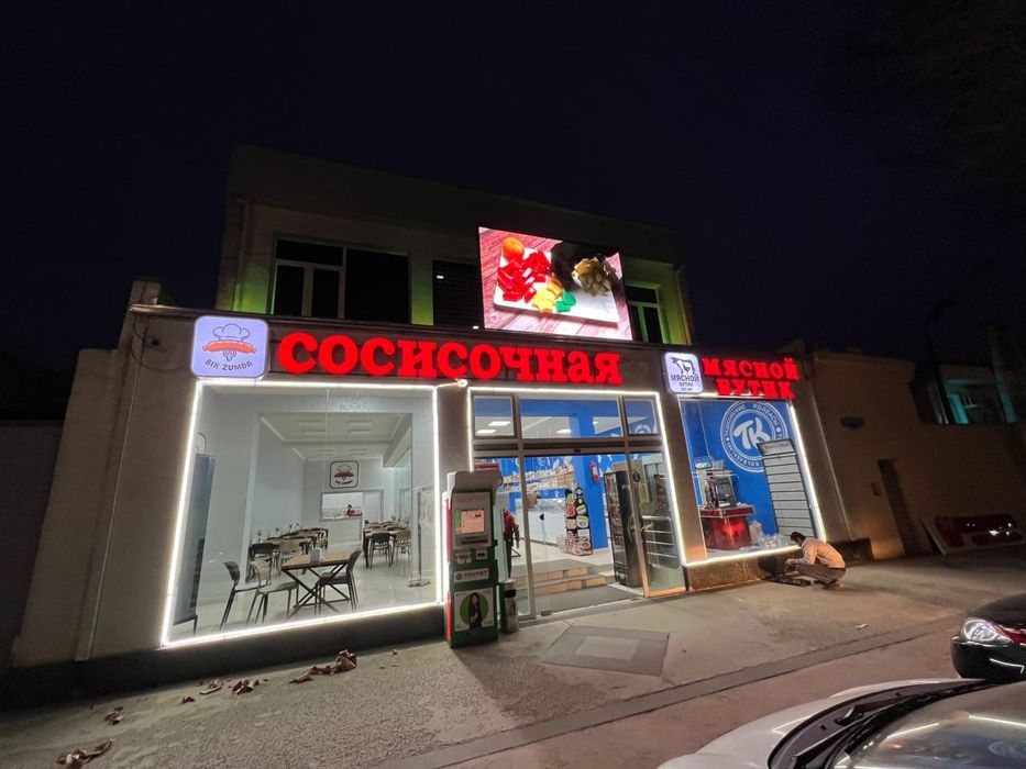 Reklama bukva baner Наружная Реклама буква банер Narujnaya reklama