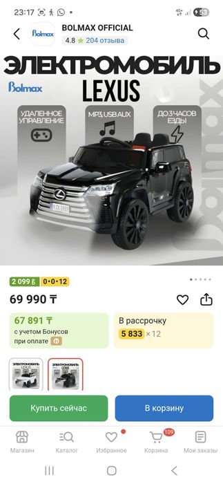 Электромобиль Lexus