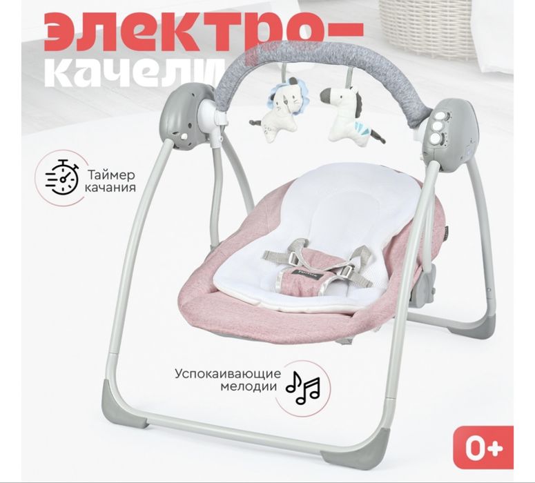 Продам кресло-качалку tomix