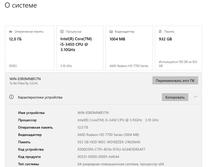 ПК i5/12Gb/HD7770/HDD 1Tb