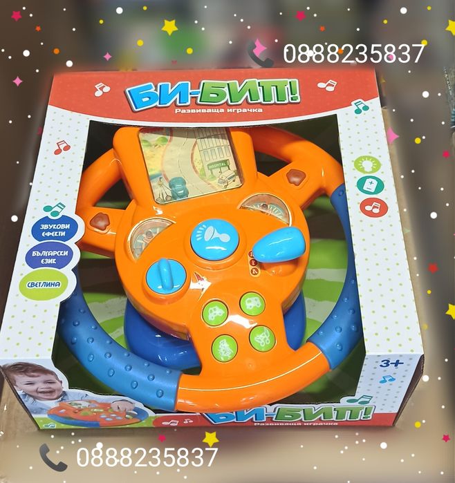 Забавно пиано с БГ аудио;ВоланБи-Бип на БГ;Ферма-27лв;16лв;28лв20