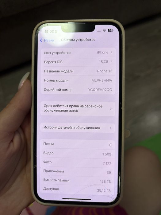 Продам айфон 13