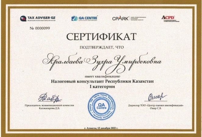 Бухгалтерские  услуги