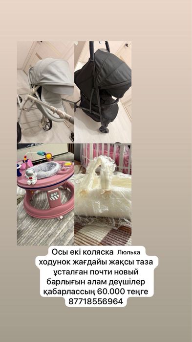 Коляска ходунок люлька