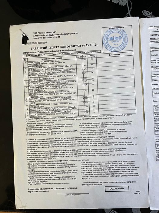 Компьютер со столом