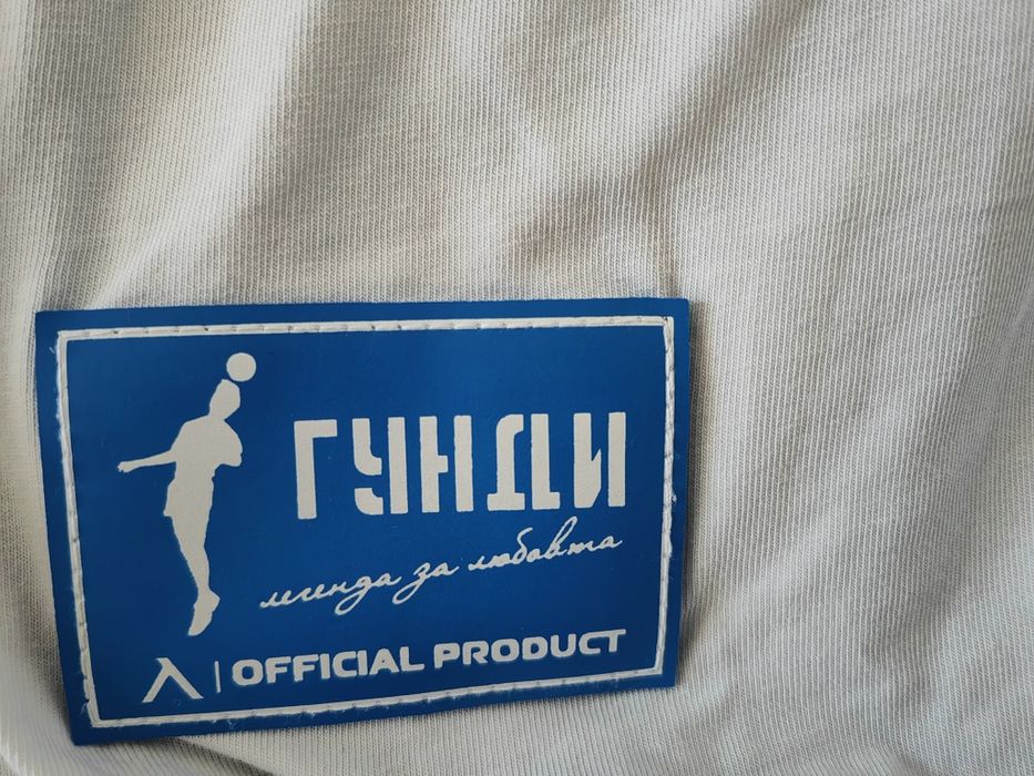 Само за Левскари