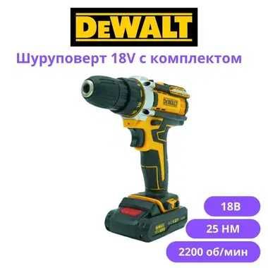 DeWalt Уральск 0704 лот 788807