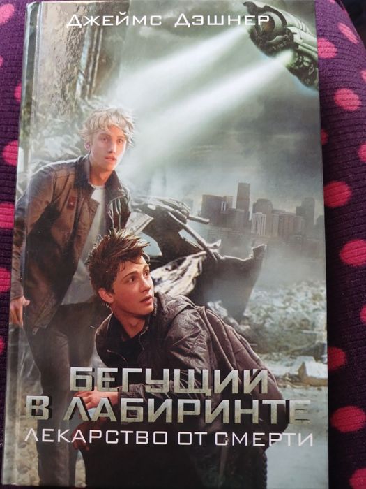 Продам   книгу  .