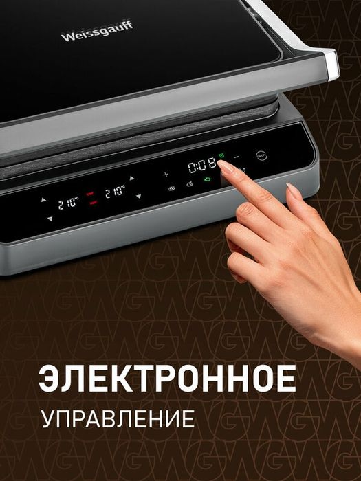 Гриль электрический Weissgauff WCG 250 B Digital Glass, 3 в 1
