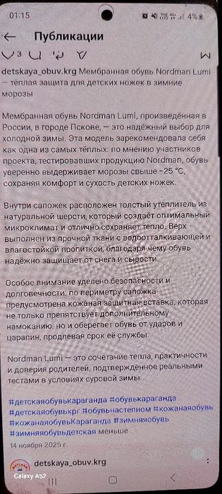 Сапоги Нордман 34 размер