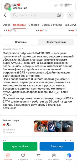 Продам смарт часы