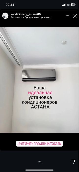 Установка кондиционера