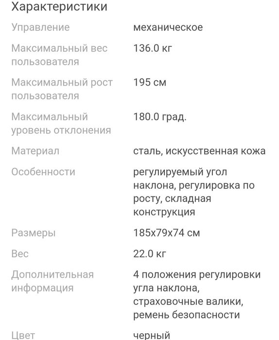 Инверсионный стол Genau