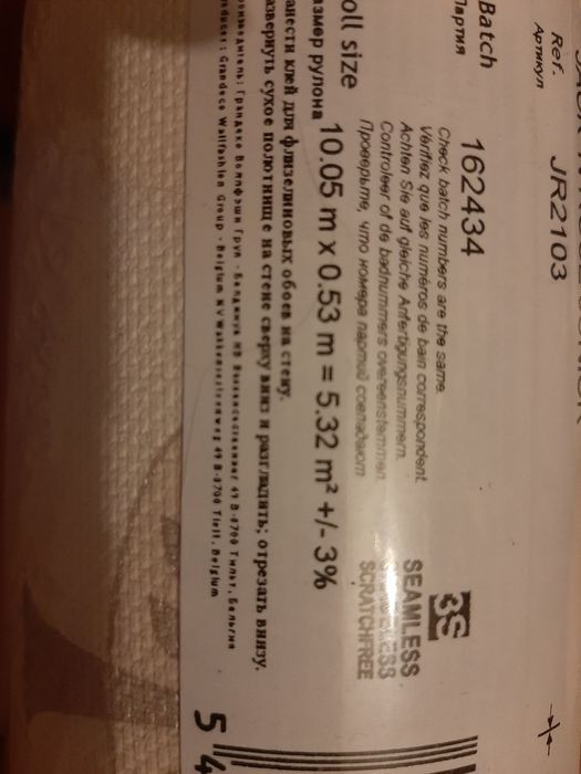 Продам Бельгийские обои