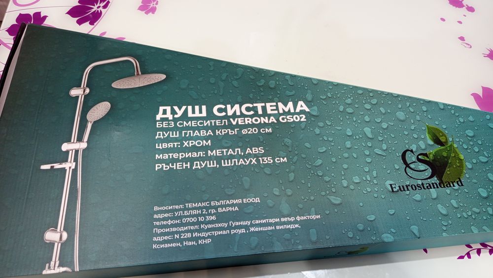 Душ система VERONA