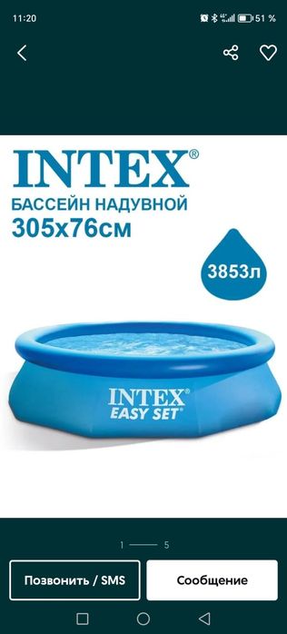 Baseyn bassen Бассейн надувной бассен доставка бесплатная