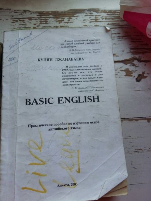 Английский словарь