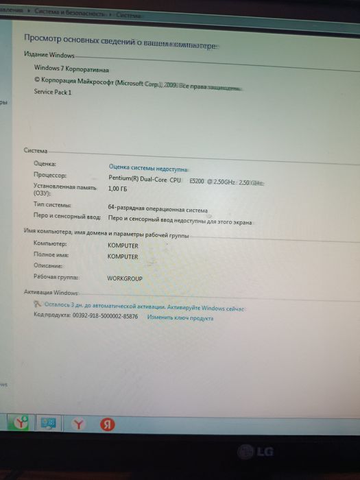 Системный блок/компьютер