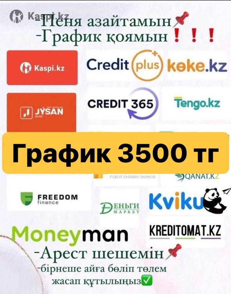 снять арест - Недвижимость - OLX.kz