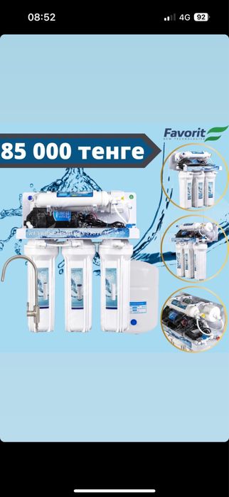 Фильтр под мойку