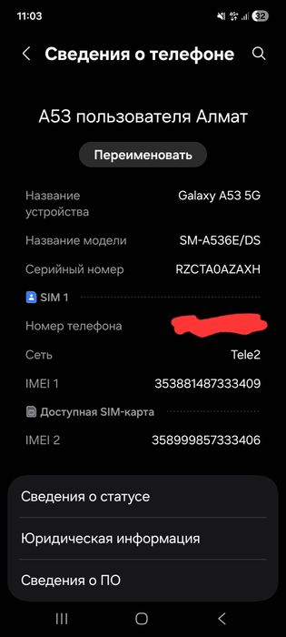 Продам самсунг А53 5G.