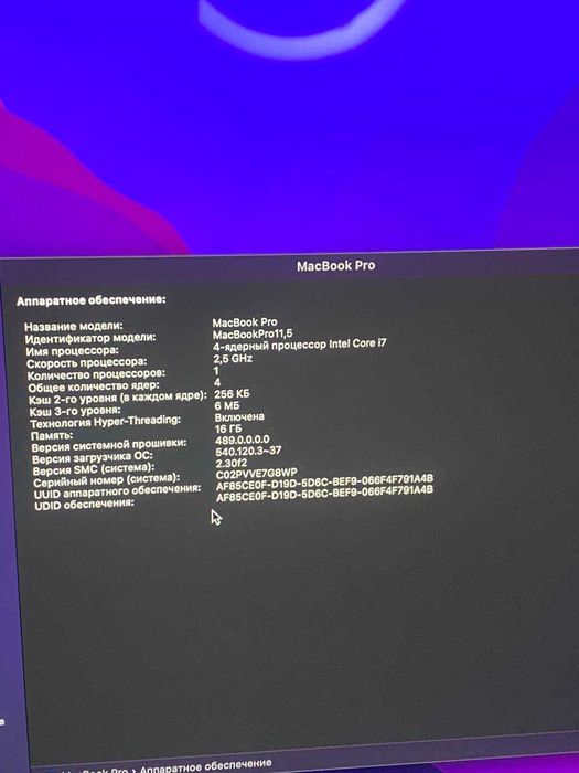 Продаю/Обмен MacBook Pro 15" (2015) — б/у.