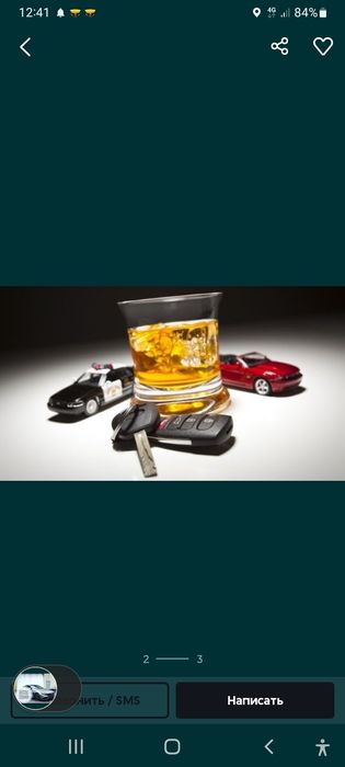 Перегон автомобиля