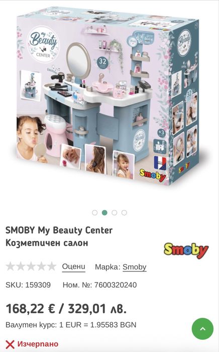 Детска тоалетка/козметичен салон Smoby НОВА