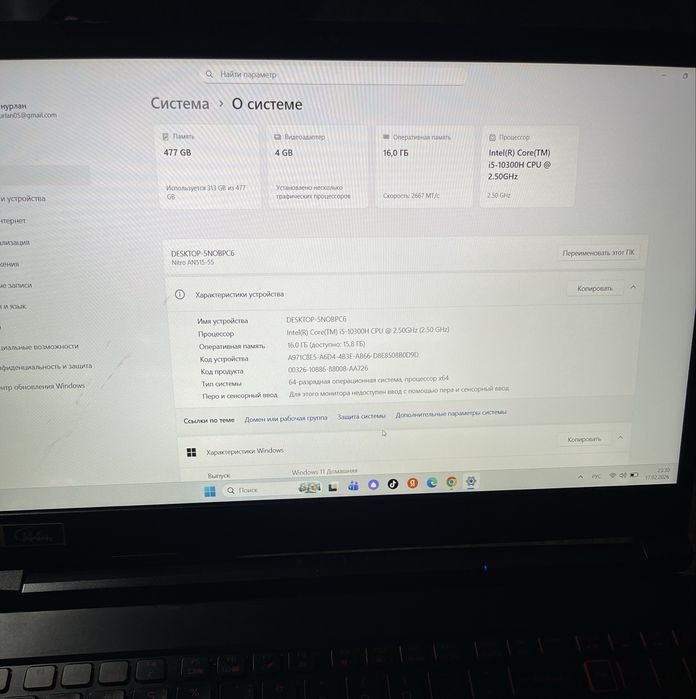 Acer Nitro 5— игровой ноутбук