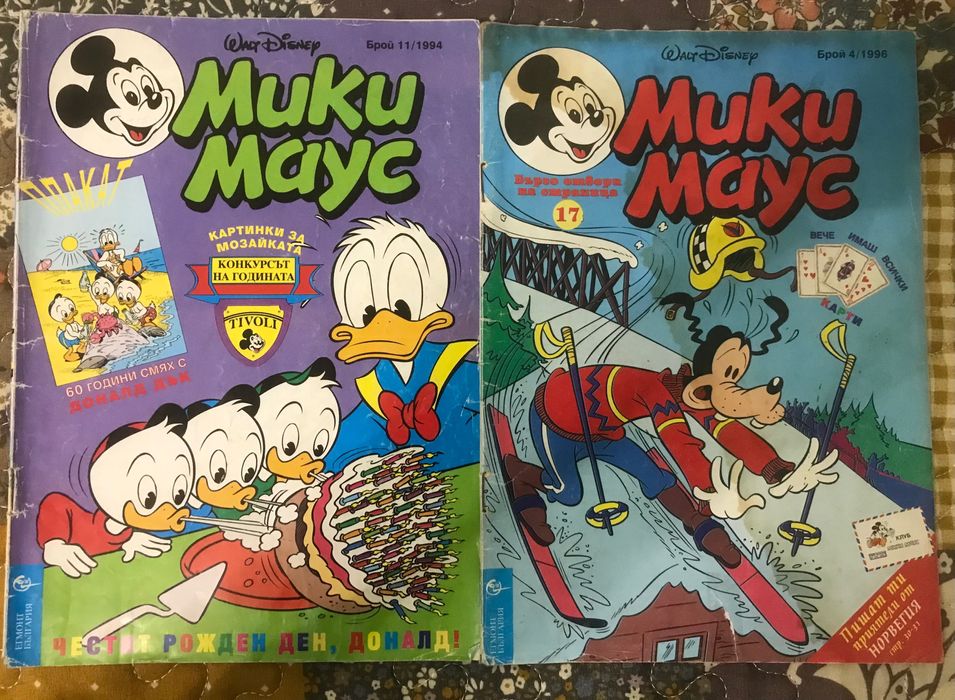 Списание Мики Маус , комикси от 1991 - 1996 година