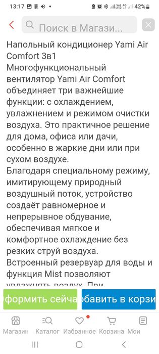 Вентилятор-кондиционер