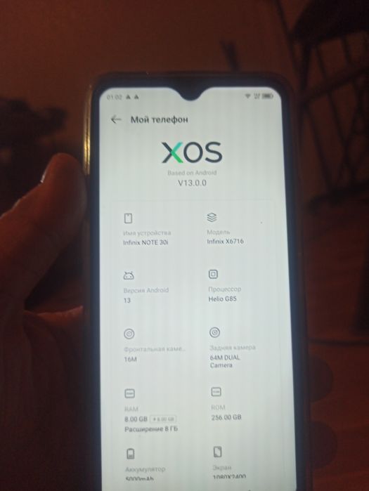 Infinix note 30i 256 срочно