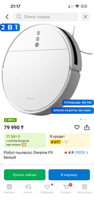 Робот-пылесос Dreame F9 белый