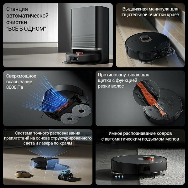 Робот-пылесос Xiaomi Robot Vacuum X20 Max EU черный контейнер，BHR9220E